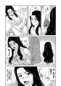 [Yokoyama Michiru] Ano Hi no Sensei [Digital]