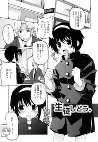 [Makita Yoshiharu] Trouble Scramble!