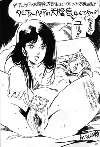 [Puchi Bunny-sha] Puchi Bunny 2 (Dirty Pair)