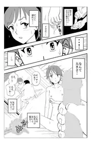 [N.R.D.WORKS] Futoshi