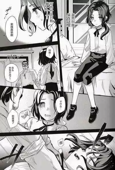 Irodori no Junrei - Pilgrimage of colouration