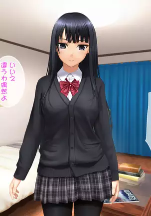 Toshiue no Osananajimi ha Seme Jouzu