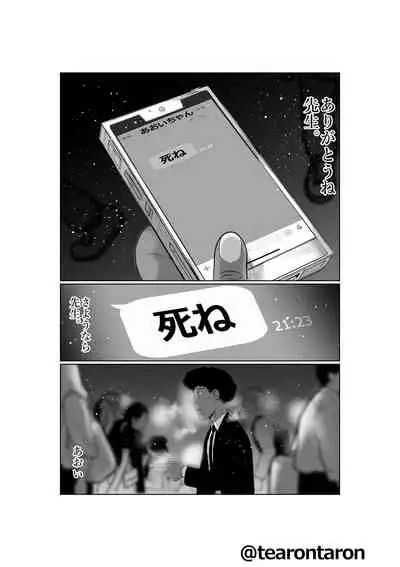 [Tearontaron] Brake Lamp 5-kai Tenmetsu (Ge)