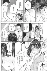 COMIC Kairakuten 2014-09