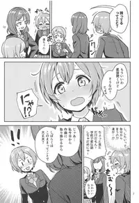 (C95) [Kurocan (Itsuki Kuro)] Rin no Mondai Zoufukuchuu! (Love Live!)