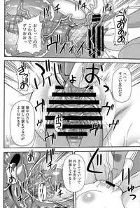 (C81) [Saihate-Kukan (Hino Hino)] i-ka-ryo-joku (Shinryaku! Ika Musume)