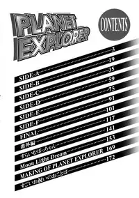 [Kenzaki Mikuri] Planet Explorer