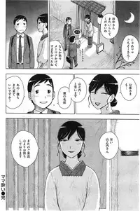 COMIC Kairakuten 2014-05