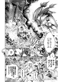 [Kuusou] Savior of the Malicious ~Shoujo Hangyaku~ 6-wa [Digital]