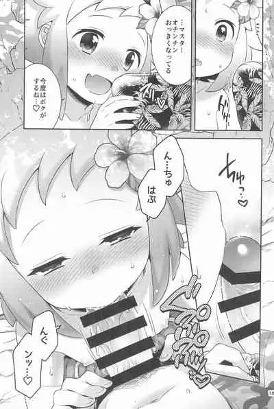 (C99) [Microbit (Hinase Aya)] Shiron to Sugosu Natsuyasumi (Bomber Girl)