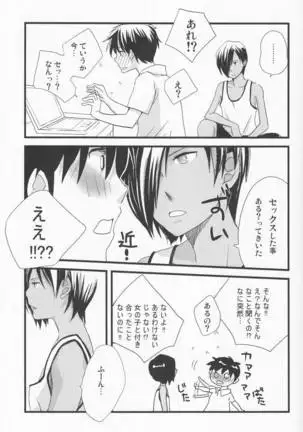 Emu & Natsumu (Madam Ikkaiten) - Rakka ryuusui (Summer Wars)