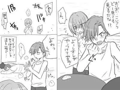 Changed into a Girl, with My Best Friend