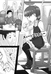 [Sakurafubuki Nel] Hatsukoi Recipe - First Love Recipe