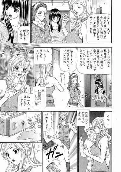 [Yamada Kosuke] Kachou Toumei Shain 2