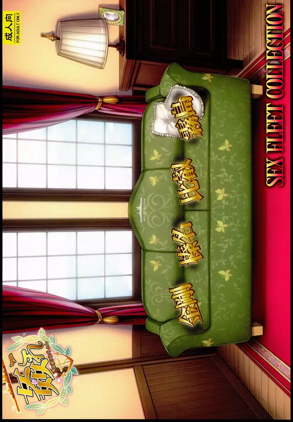 KanColle -SEX FLEET COLLECTION- Kongou Haruna Hiei Kirishima