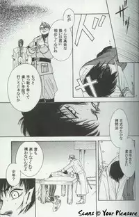 (C66) [Kita-Kasukabe Rohjinkai (Moto-ho)] Ja! Äundessen. 5 (Hellsing)