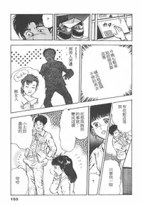 [Maeda Toshio] Oni no Kotarou 1 [Chinese]