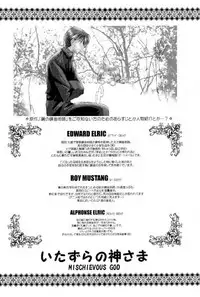 Mischievous God (Fullmetal Alchemist)