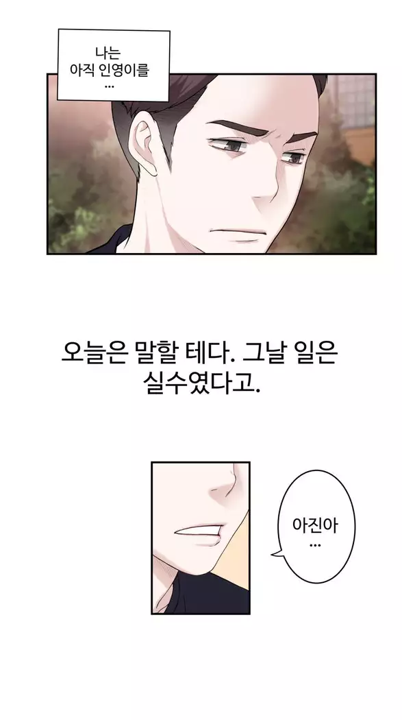 Tissue Thieves Ch.1-28