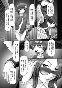 [Nekonomori Maririn] The Dog Show Ch. 1-11 [Digital]