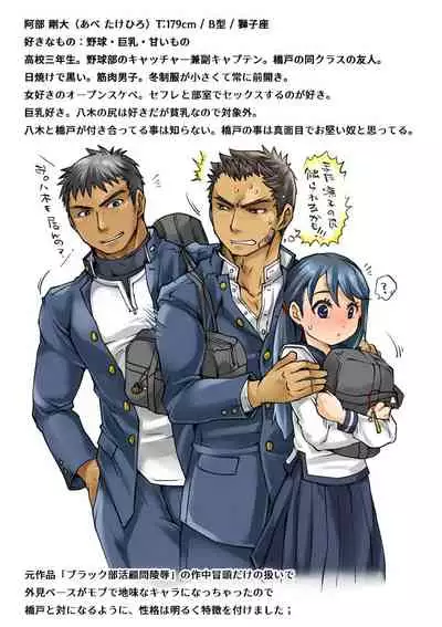 Bukatsu Danshi x Joshi Manager ep. 3 & 4 + Rakugaki Matome