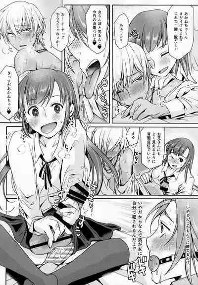 (Akihabara Chou Doujinsai) [Wakame no Oyatsu (Umemotsuzou)] Houkago Tapioca Milk Tea