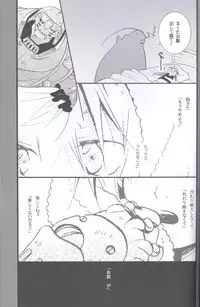 [Hakai Ryouiki (Yasuhara Yuki)] SUPER ordinary SEX (Fullmetal Alchemist)