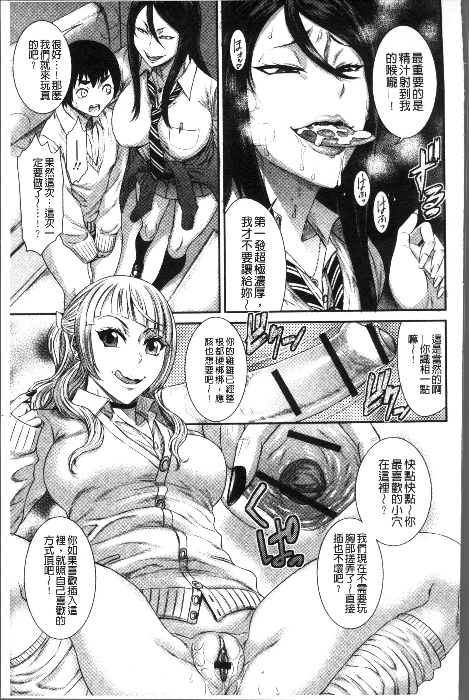 Houkago Galhame Nikubenki