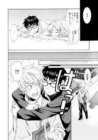 [Enomoto Heights] Yanagida-kun to Mizuno-san