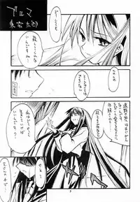 (Asagamisai) [Kurohige (Shinonome Tarou, Ponbiki) Sange (Tsukihime)