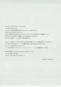 (C86) [Alkaloid (Izumiya Otoha)] Manamana Maniacs (Kara no Kyoukai)