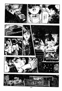 [Maeda Toshio] Chi no Wana Vol. 1