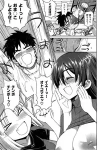 COMIC Shitsurakuten 2015-06