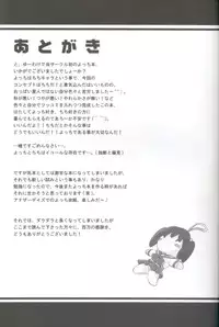 (C71) [Syunkan Saidaihusoku (Pony R)] Yocchichi (ToHeart2)