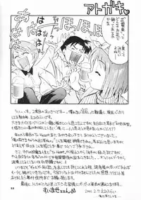 (C59) [Dedepoppo (Ebifly, Neriwasabi)] so loving (ToHeart)