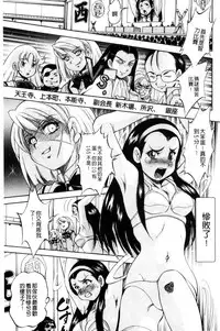 [Kuritsu Yoshihiro] Shoujo Rankou Kyokashou [Chinese]