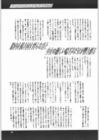 (C51) [Nippon H Manga Kyoukai (Various)] Kinou no Ryouri (Various)