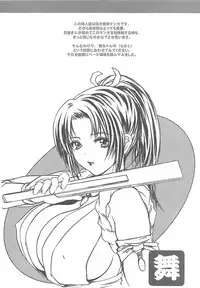 (SC35) [ROUND-HOUSE (Kikkawa Ryounei)] VIRGIN FLIGHT 02 Shiranui (King of Fighters)