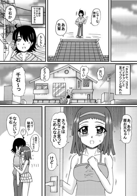 Bakunyu Bishoujo Yorozu Hon Set 3