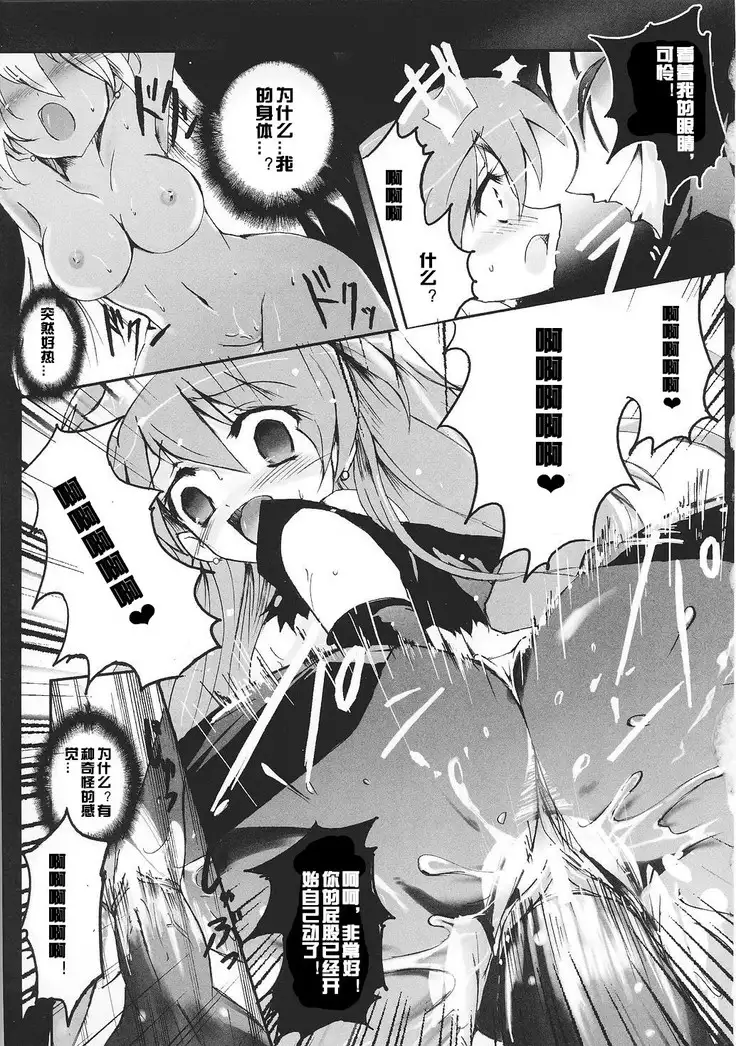 Bishoujo Enbu Silky Star