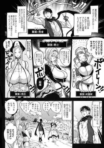 Harem Quest Ore to Bijo to Oppai to Isekai Nikuyoku Seikatsu