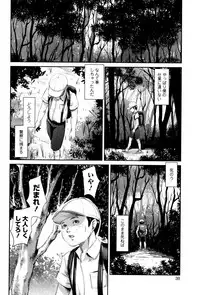 [Shinjima Saki] MasqueraDead