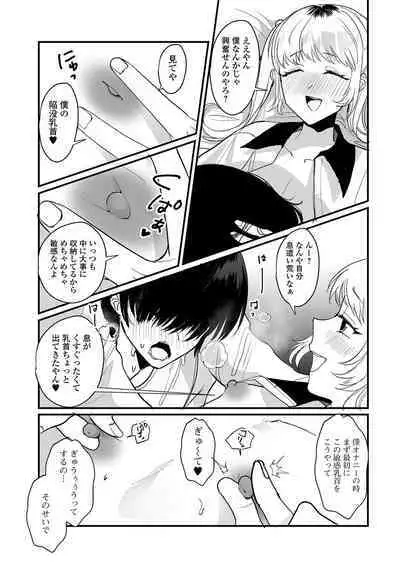 Gekkan Web Otoko no Ko-llection! S Vol. 97