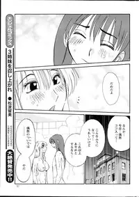 [TsuyaTsuya] Hirugao Ch. 1-2, 4, 14-32