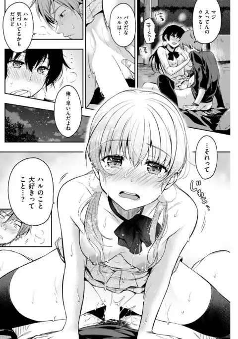 COMIC Shitsurakuten 2017-03