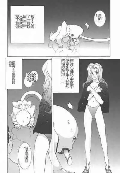 Yapoo the human cattle vol.01