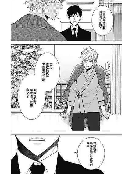 [Yoshidaya Roku] Phantom Dog -birth- | 幻影之狗ーbirthー [Chinese] [看海汉化组] [Digital]