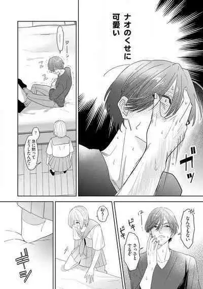 Onzoushi to Yankee Onna no Kojirase Koi 1-6