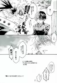 (SUPER25) [Chintara Hutarigumi (Nobunobu)] Answer Is Near (Boku no Hero Academia)