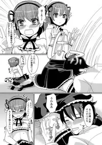 [Sakai Ringo] HAJIRAI OTOKONOKO [Digital]